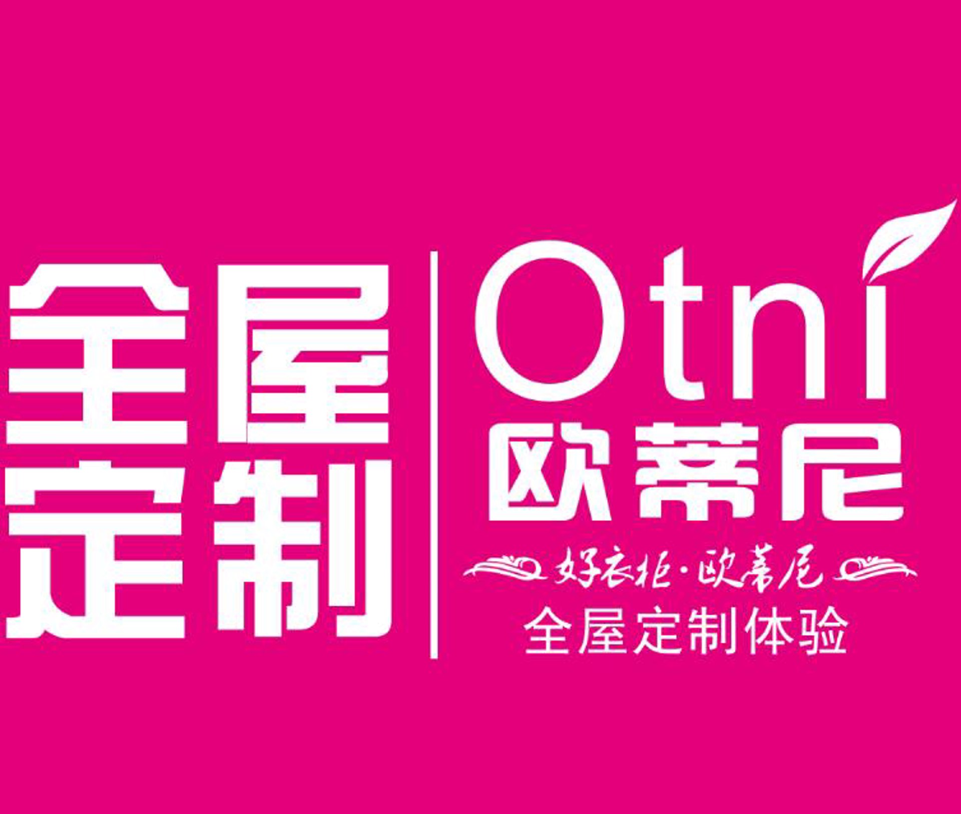 卡施登全屋定制